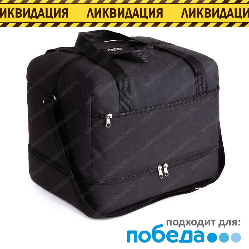 Ручной багаж Победа арт. СП122