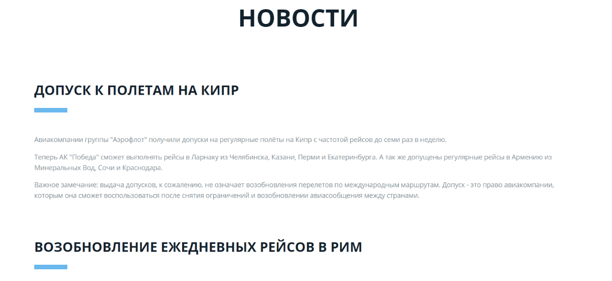 Авиакомпании отложили возобновление рейсов в аэропорт Краснодара